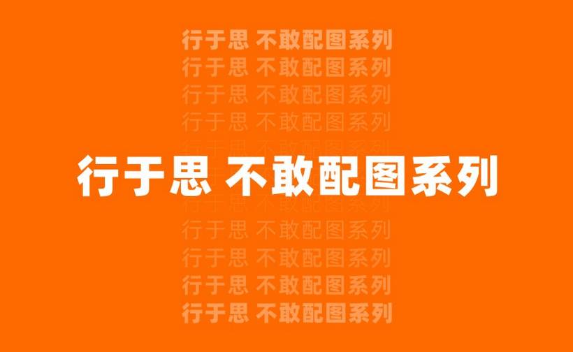 行于思品牌设计为您提供阿里巴巴普惠体字体设计赏析